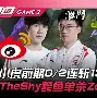 jiuyou-阿扎伦卡意外战胜RNG，比赛规则变更引爆全场！